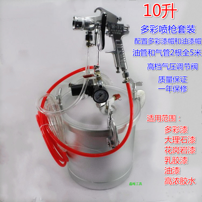 多功能水性多彩噴槍W(xué)-77 高效噴涂乳膠漆與涂料的最佳選擇