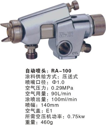 巖田WA-100自動噴頭與噴槍 南寧市櫻川氣動工具的專業之選