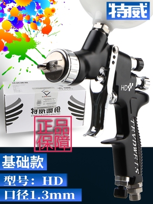 特威油漆噴槍 鈑金噴漆與家具涂裝的必備神工